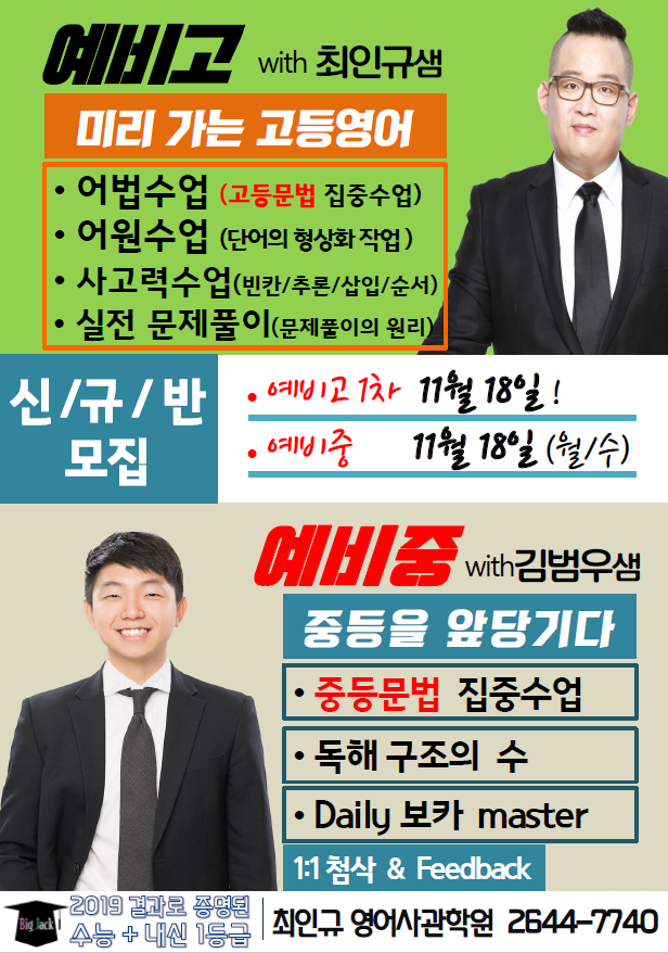 예비중 예비고 신규.PNG