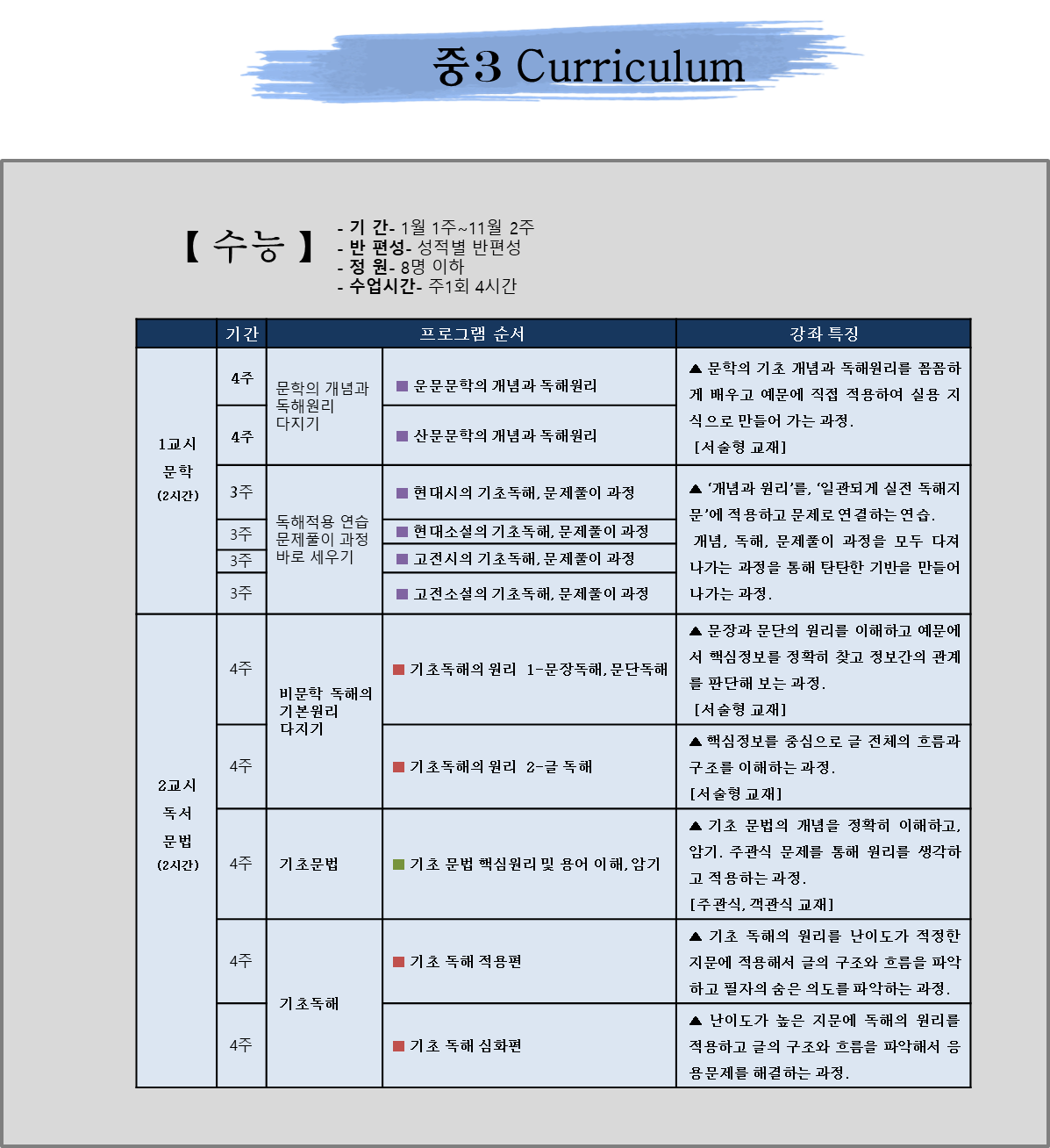 중3개강안내_1.png