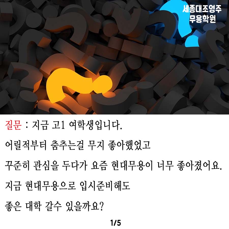 고1현대무용시작1 copy.jpg