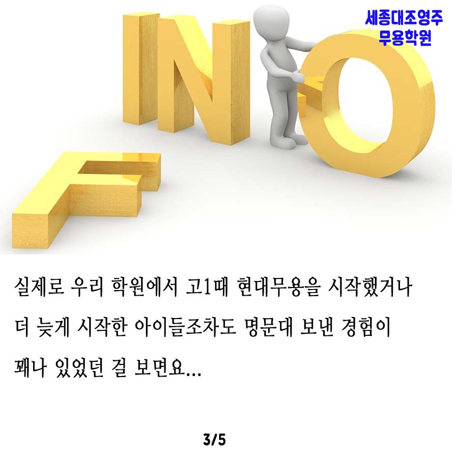 고1현대무용시작3 copy.jpg