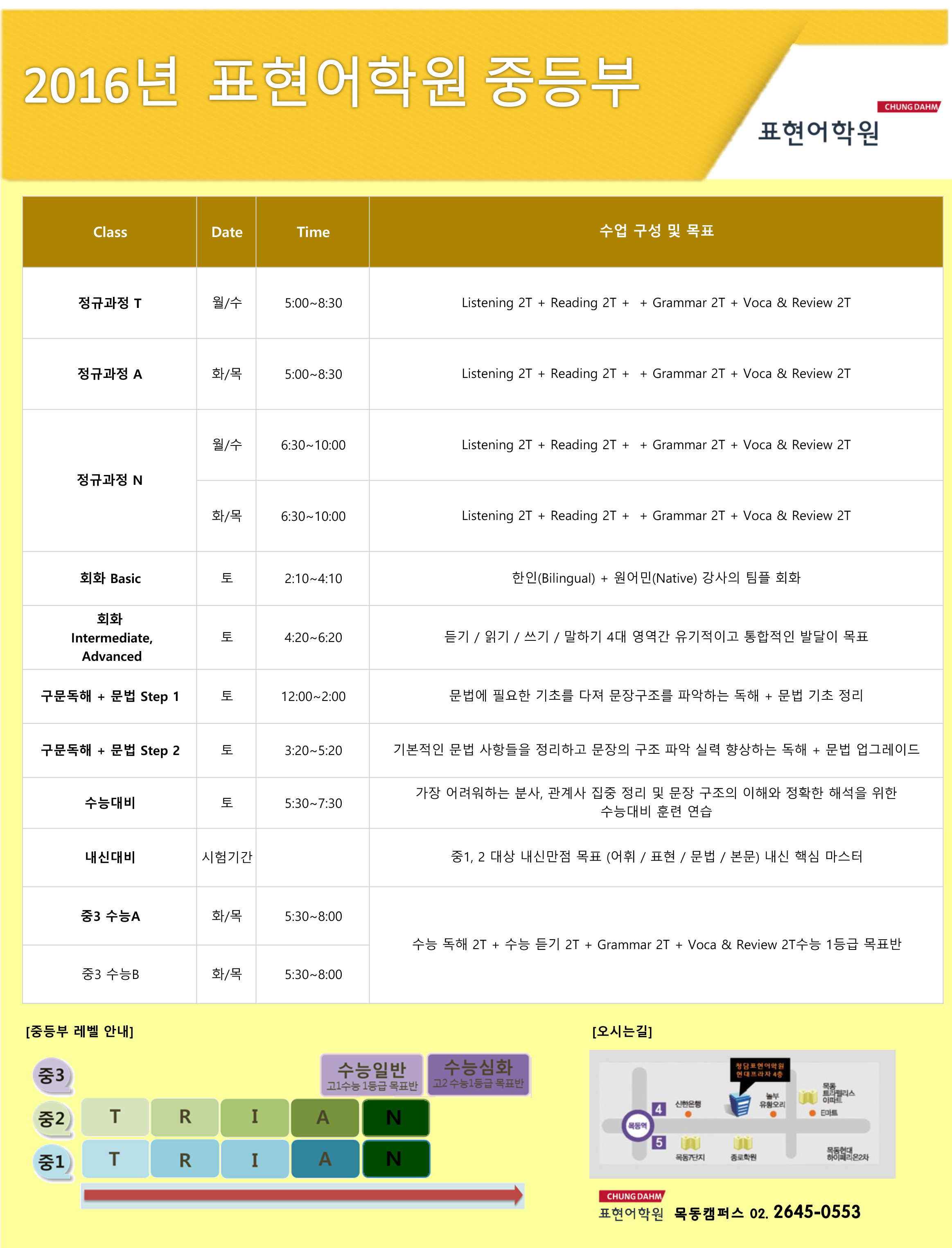 초중고시간표-2.jpg