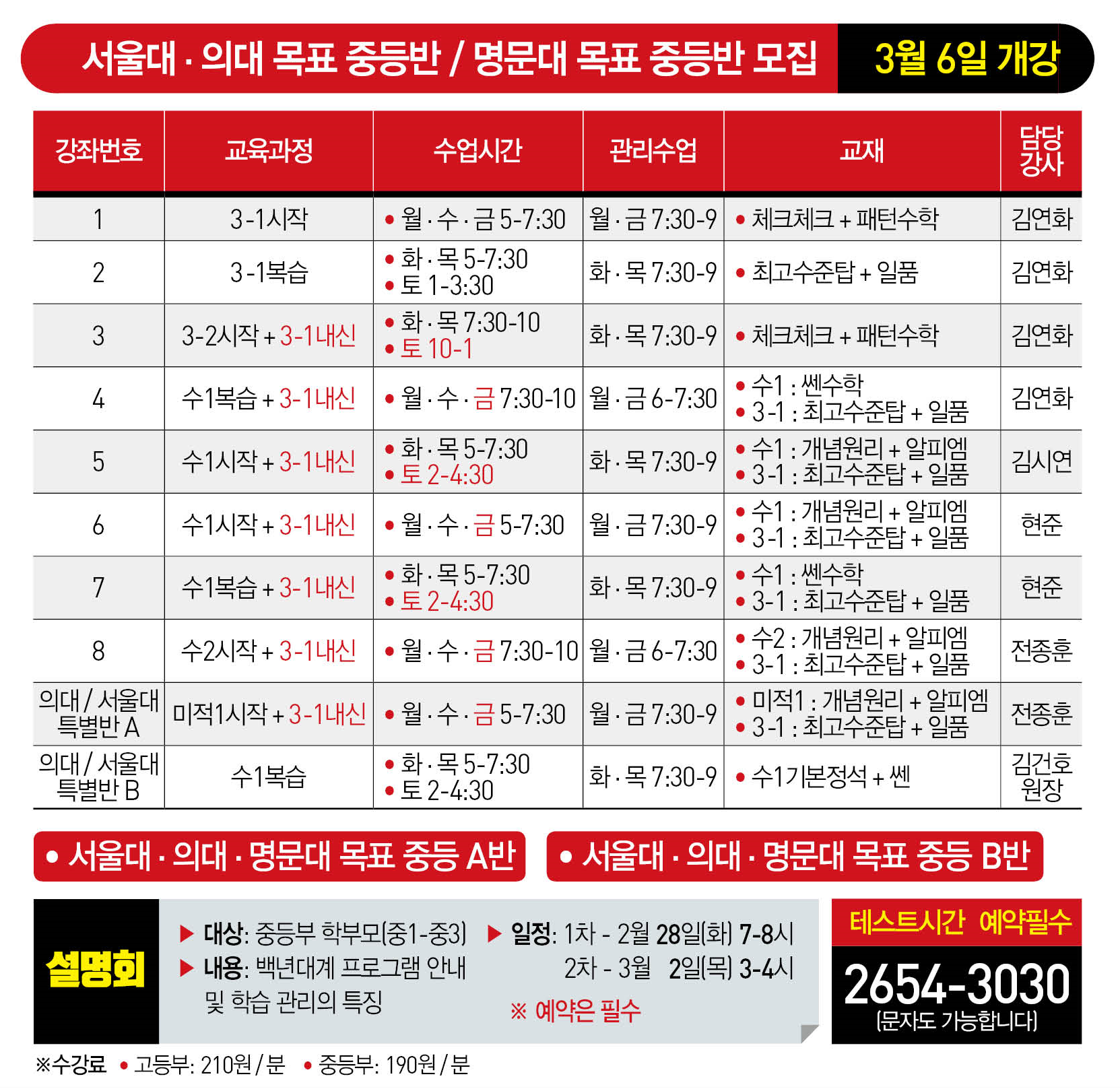 중등안내 2.png