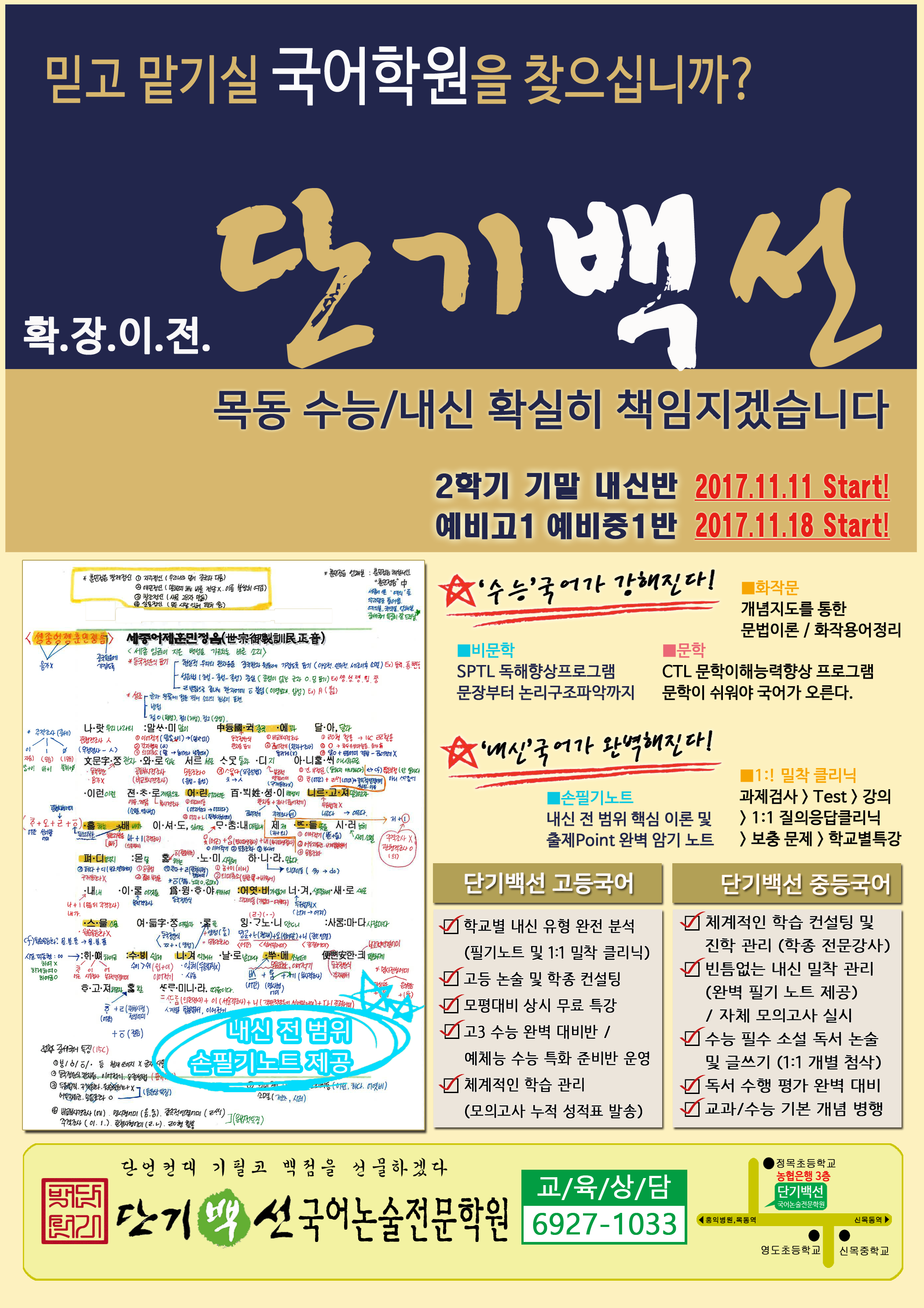 단기백선 전단지(a4최종).png