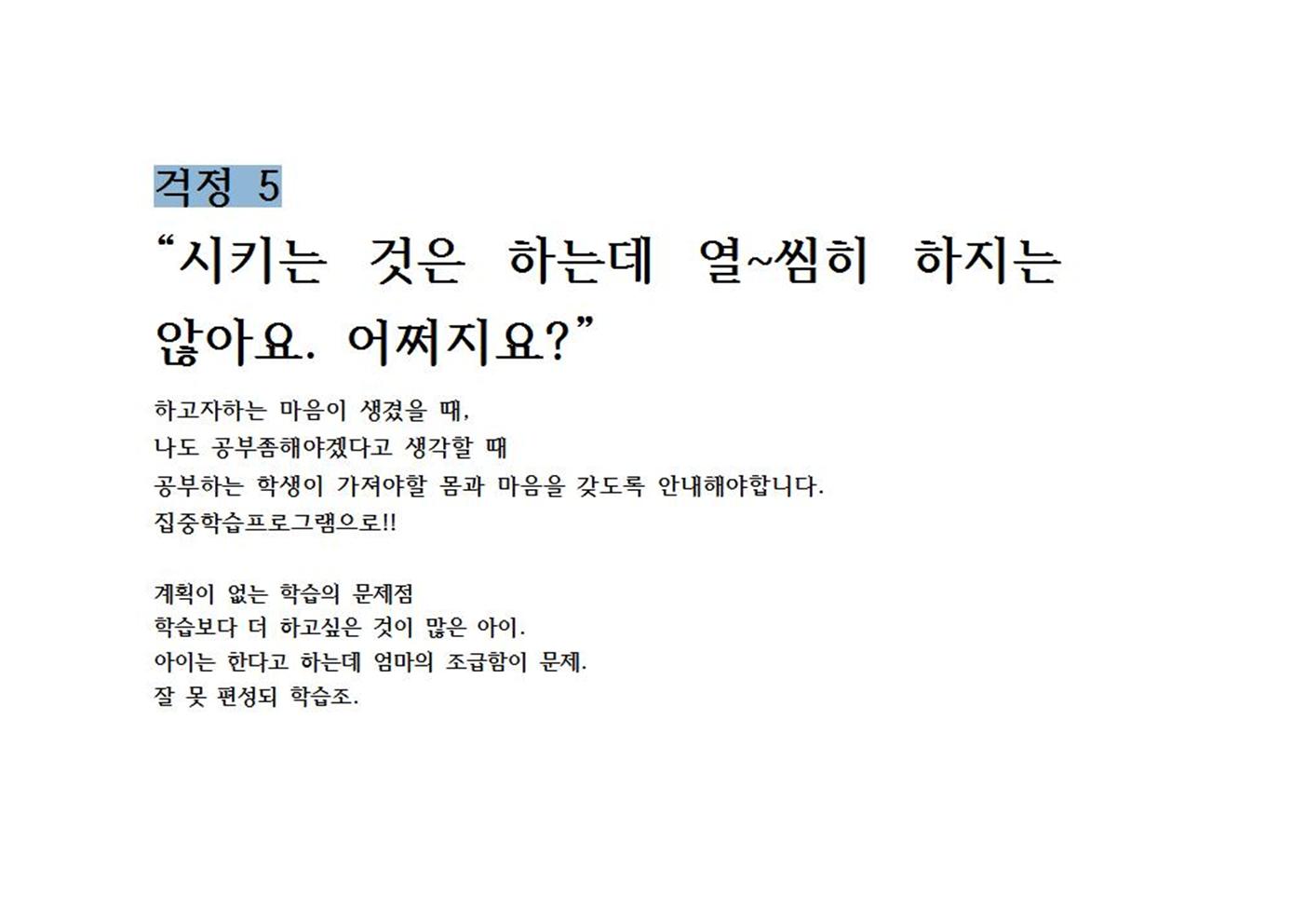 걱정과 대화005.jpg