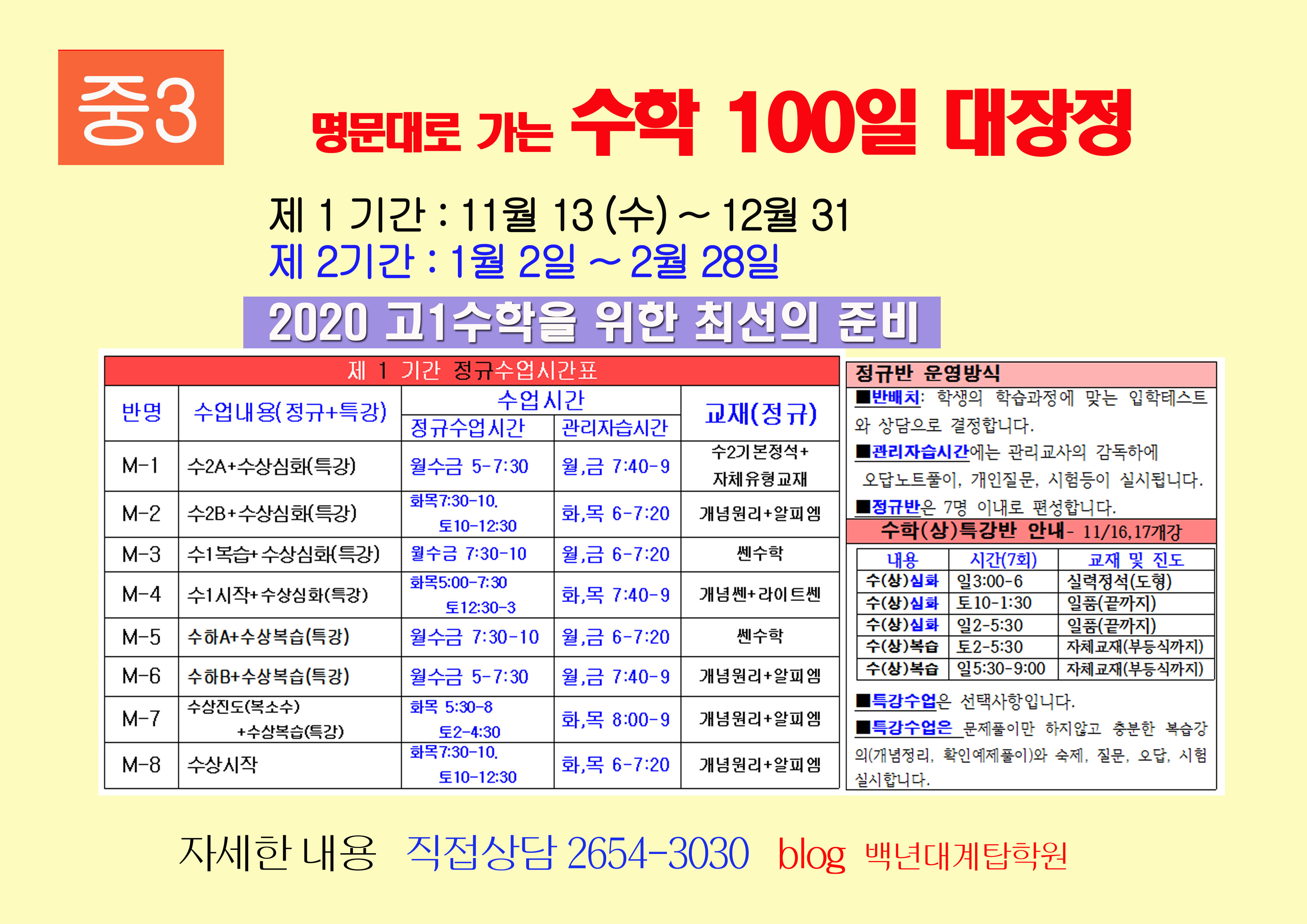 100일 대장정 1기간-1025 copy.jpg