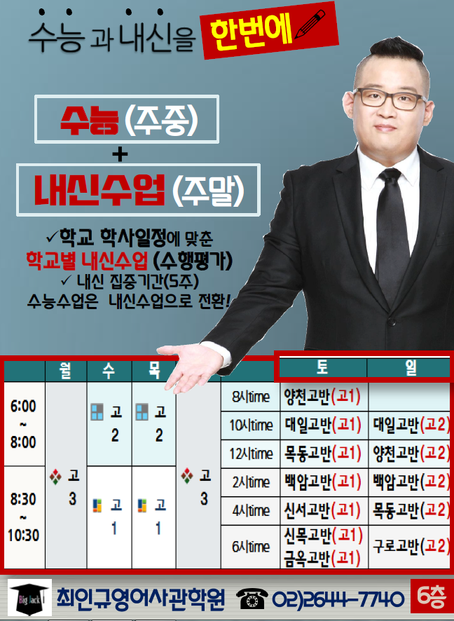 시간표이미지.PNG