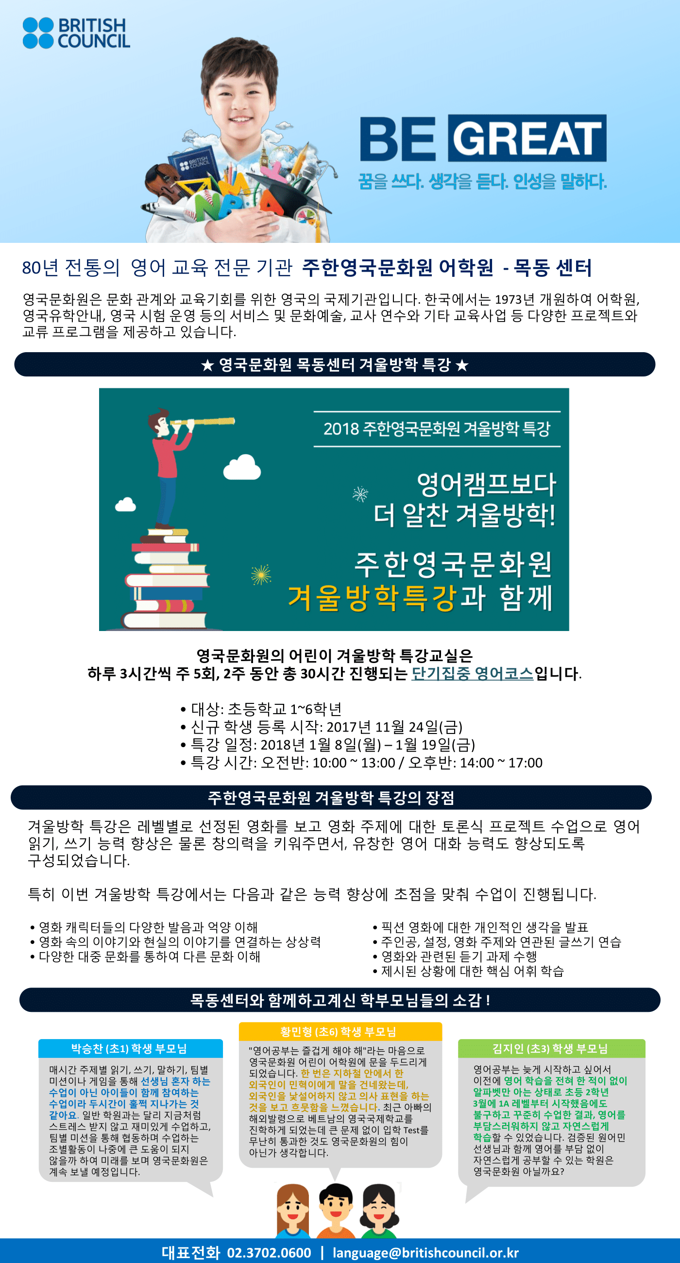 엄알비_학원소식_겨울방학특강-1.png