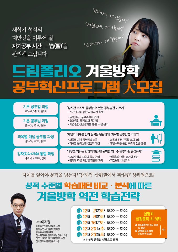 12월 공부혁신 설명회.jpg