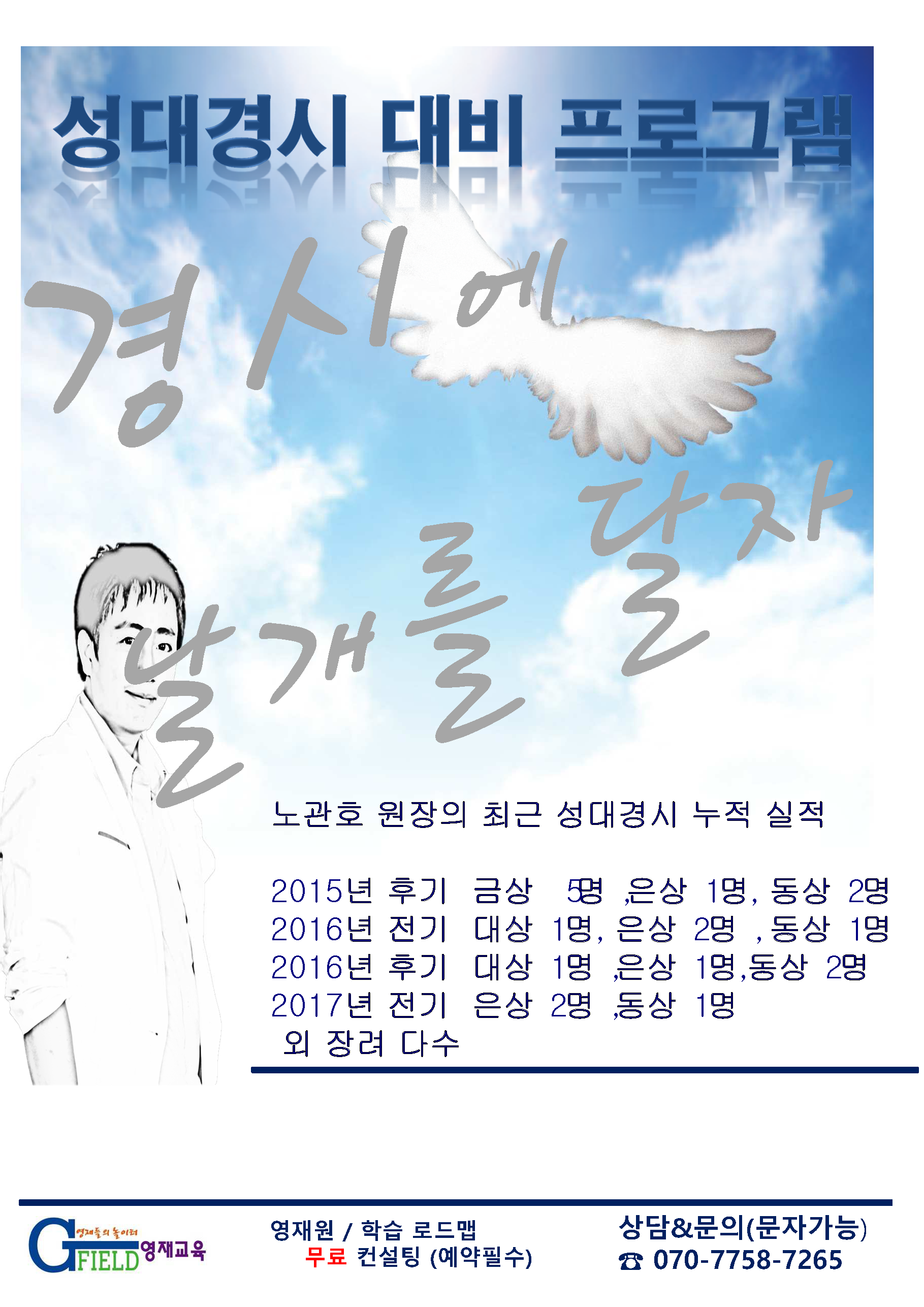 성대경시2.png