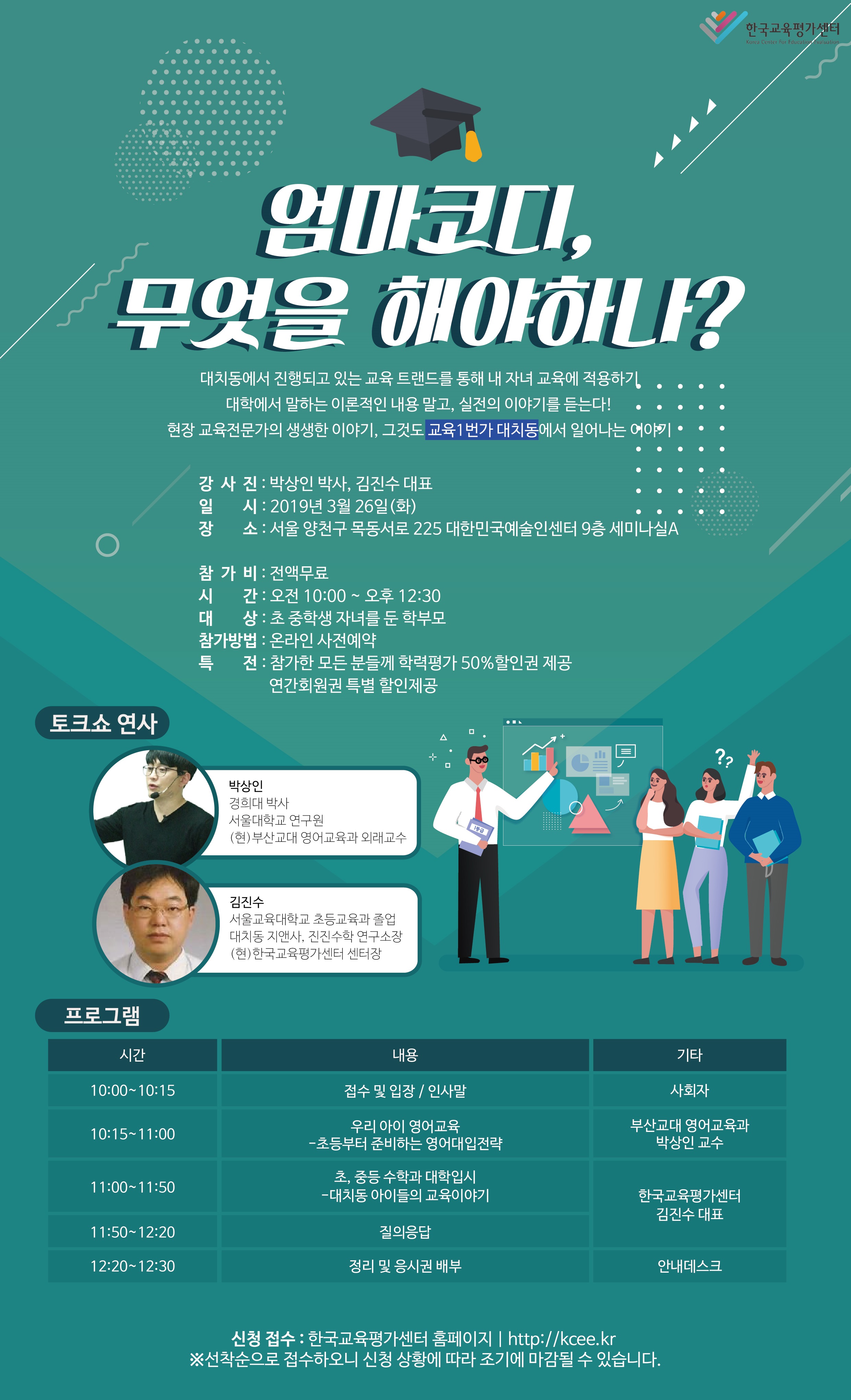 20190313_엄마코디_무엇을해야하나_양천(업로드용).jpg