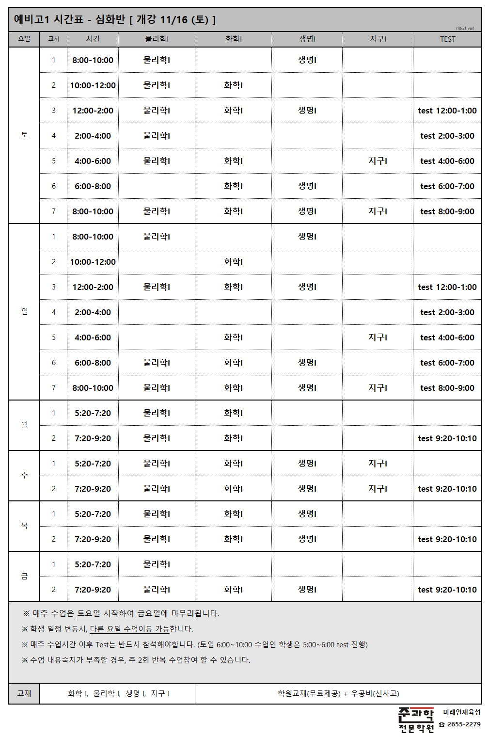 예비고1 심화반.png