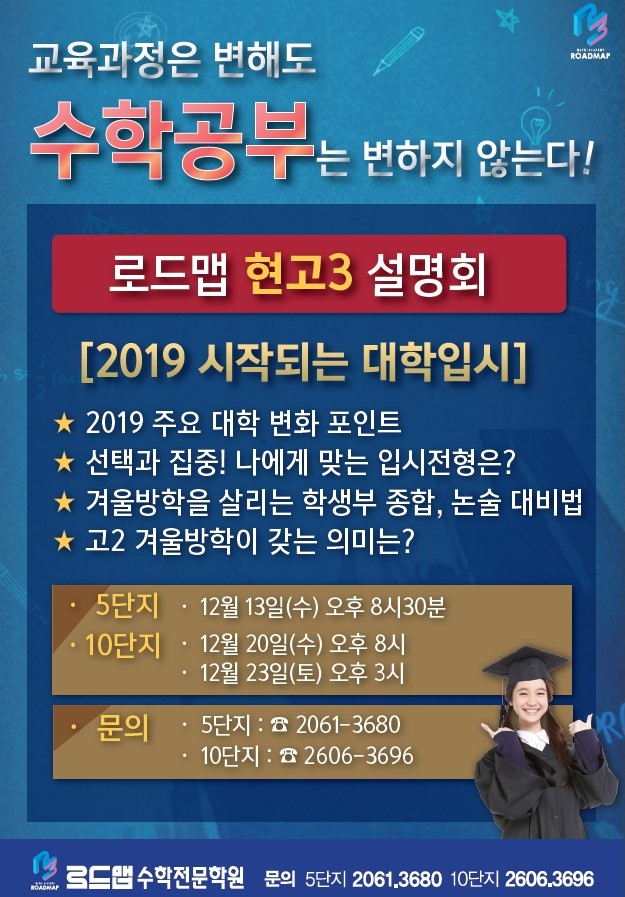 현고3들.jpg