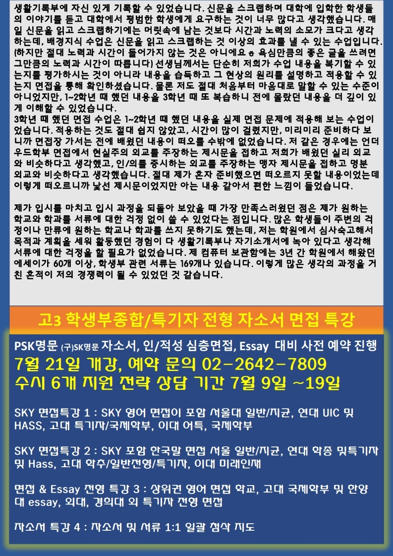 psk명문.pdf_page_05.jpg