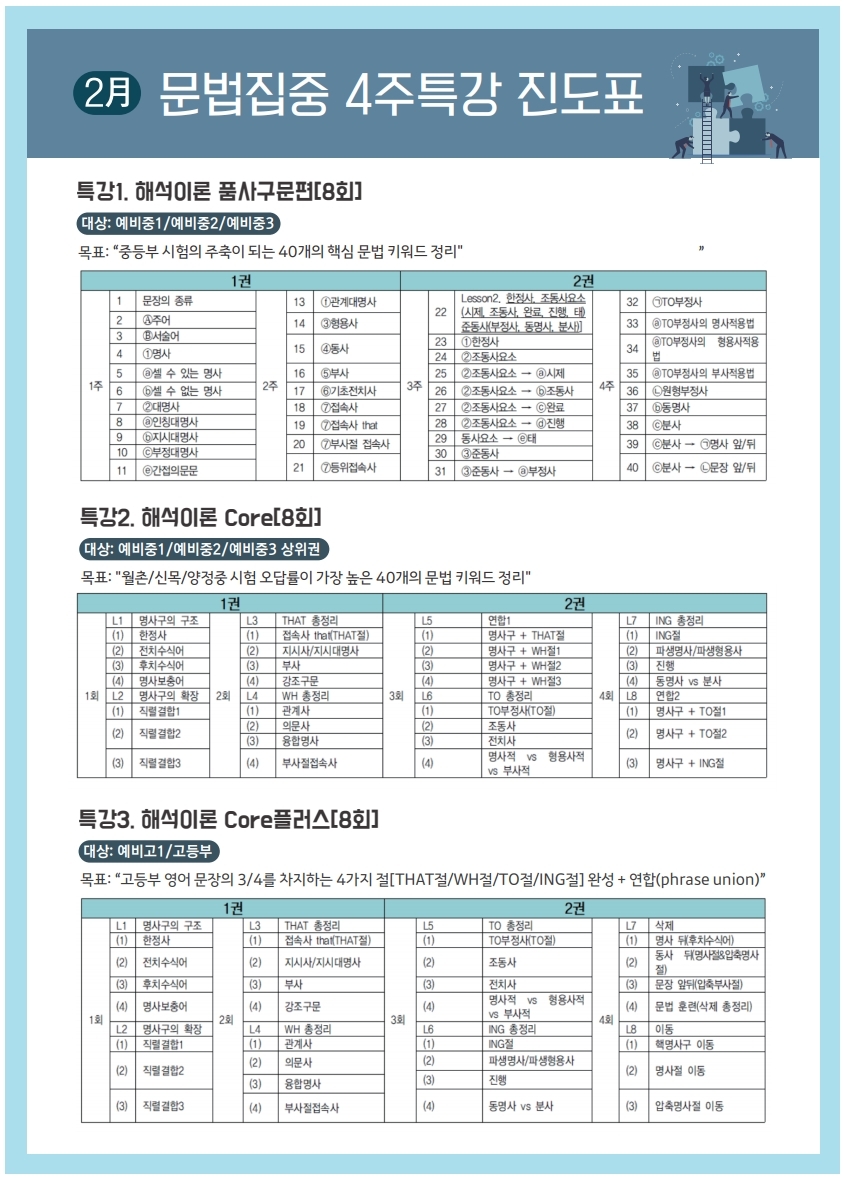 190126_설명회전단2.pdf_page_1.jpg