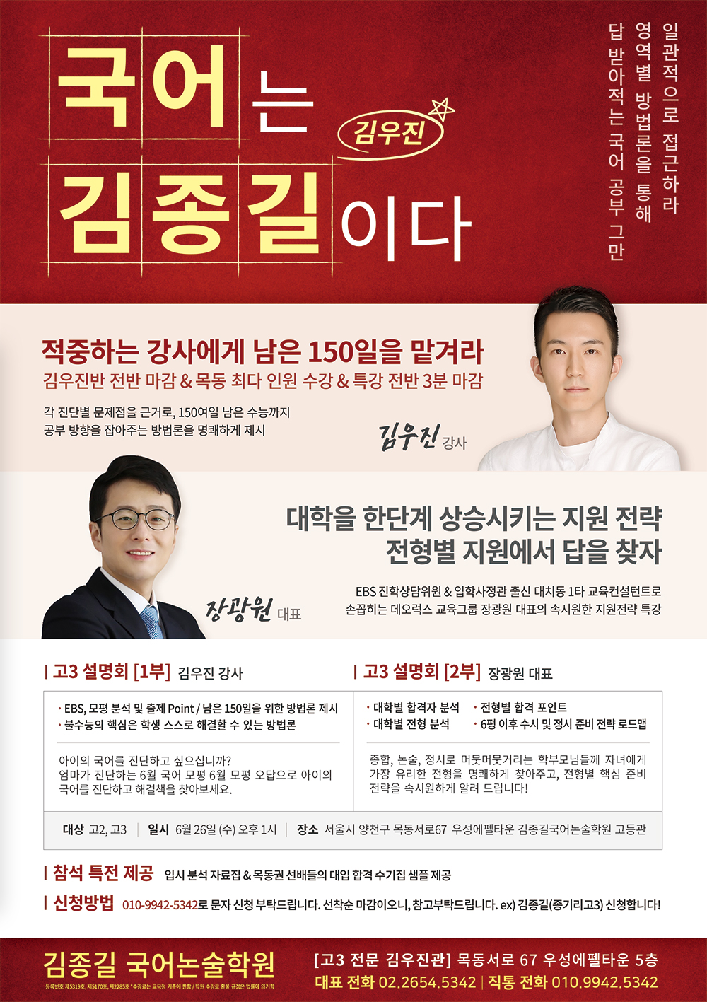 2019.06.26 고3 설명회.jpg