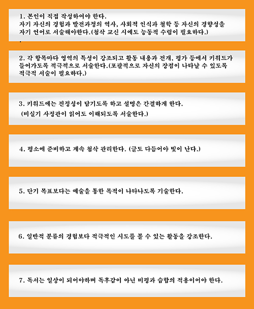 자소서5-5-1.jpg