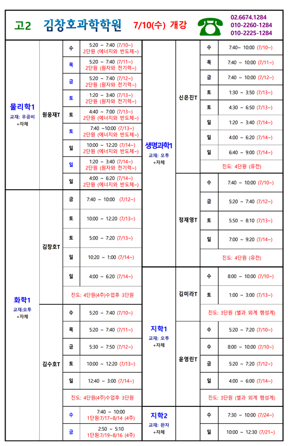 고2시간표.png