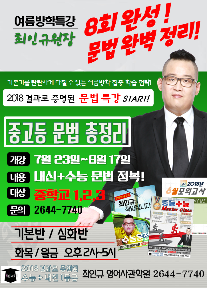 여름방학특강.PNG