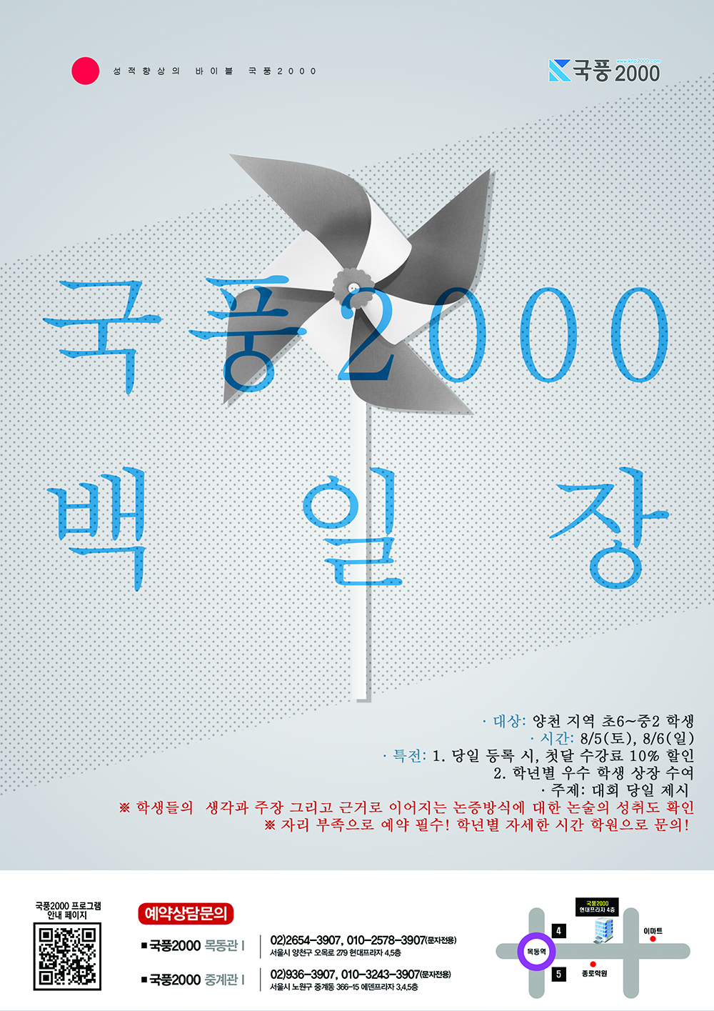 국풍2000 백일장.jpg