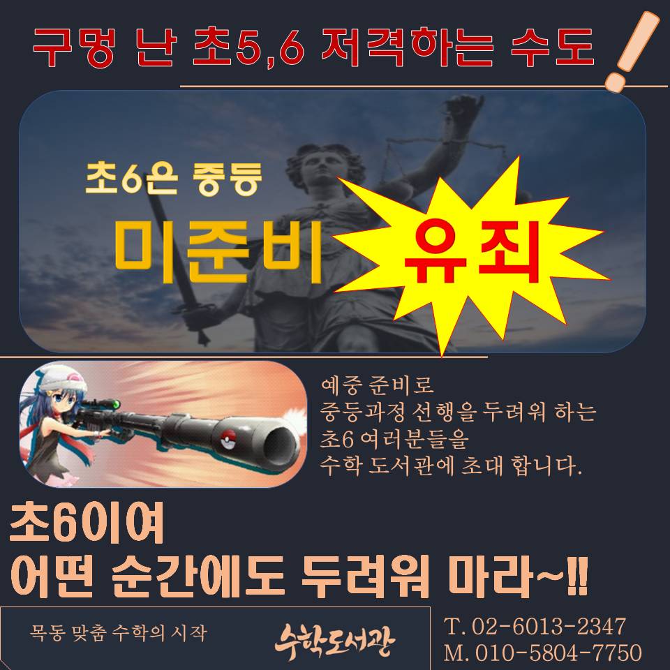 중등 미준비는 유죄.jpg