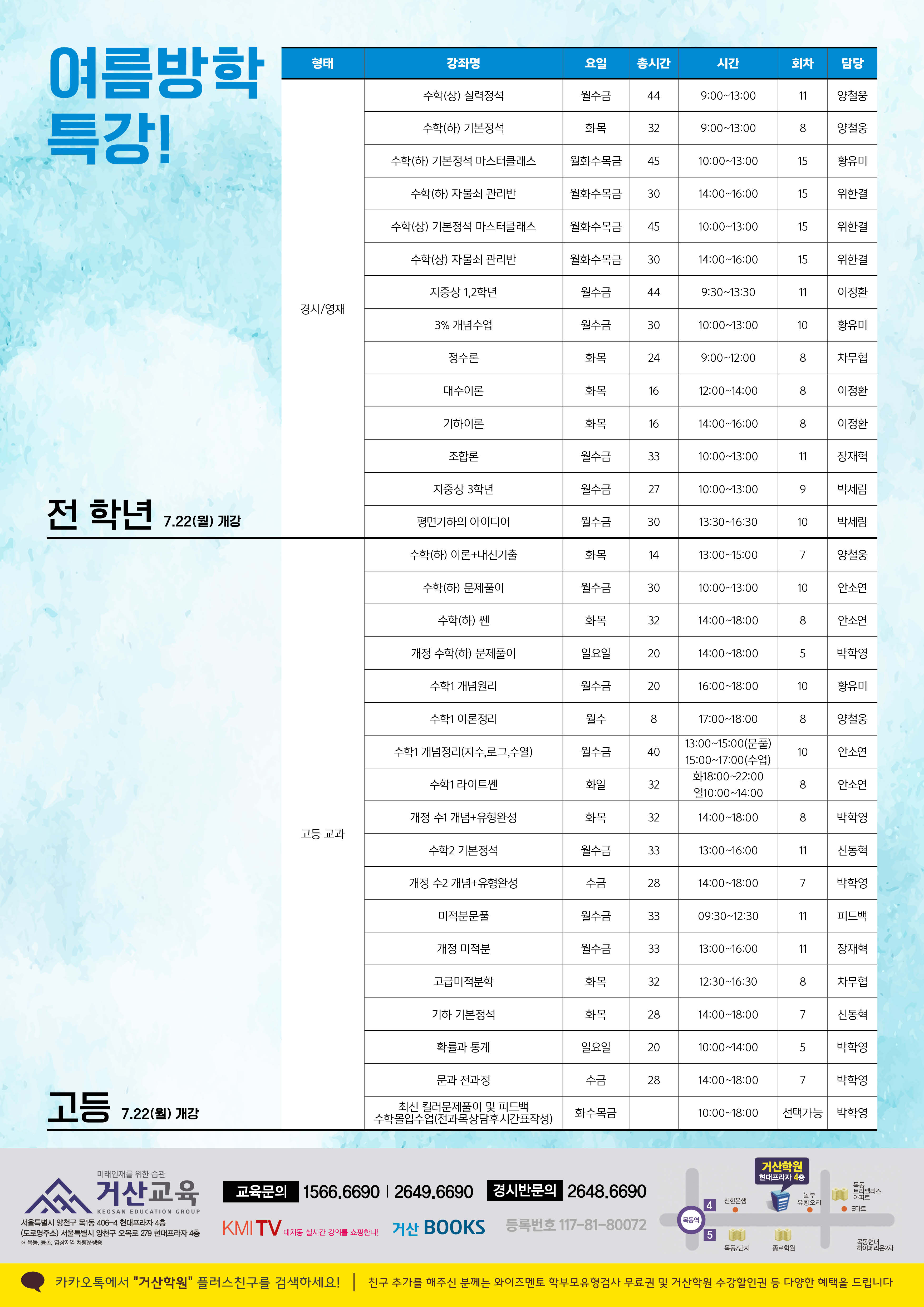 190703 거산교육 2019여름방학2.jpg