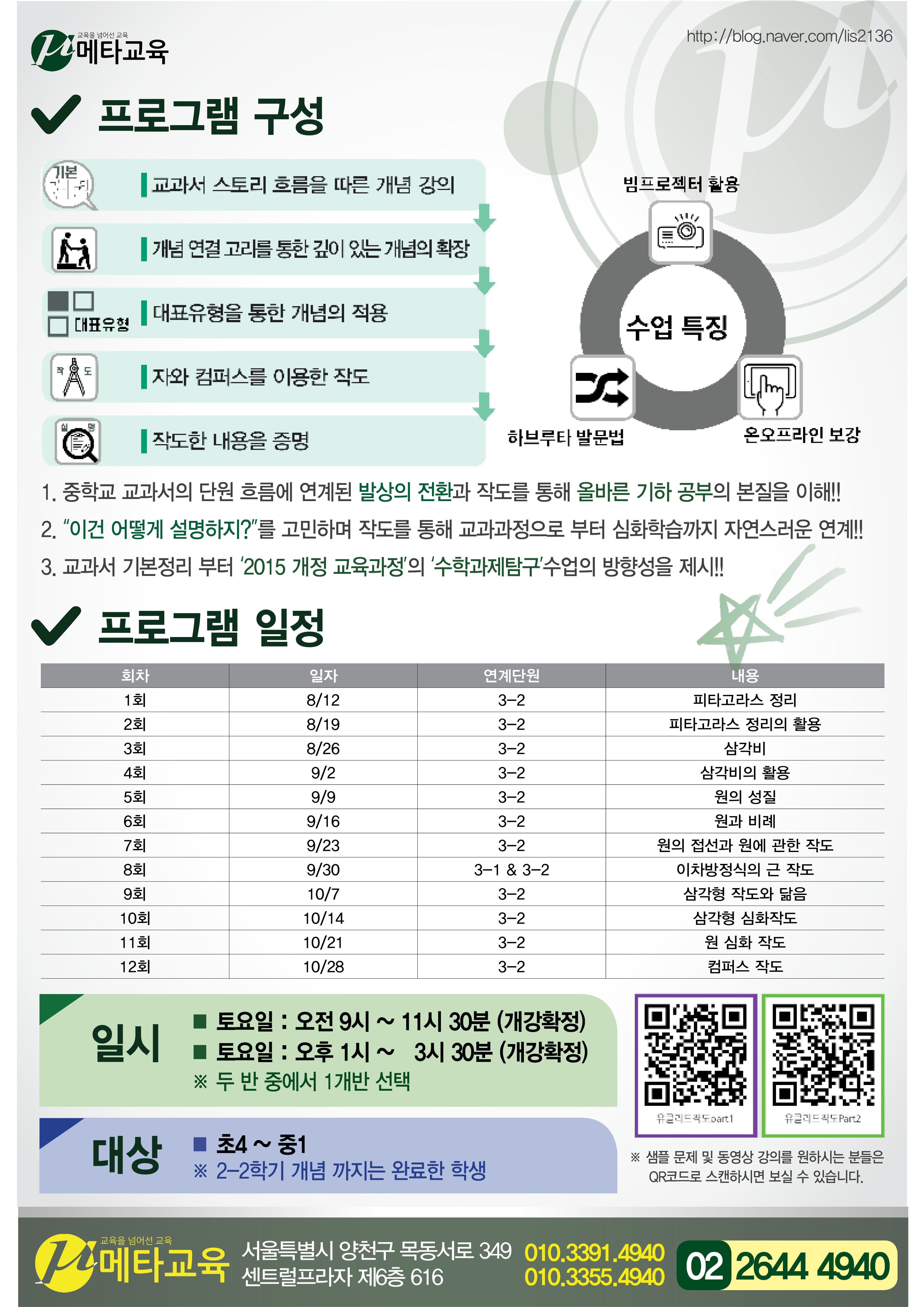 교과 스토리 작도 part2 12.jpg