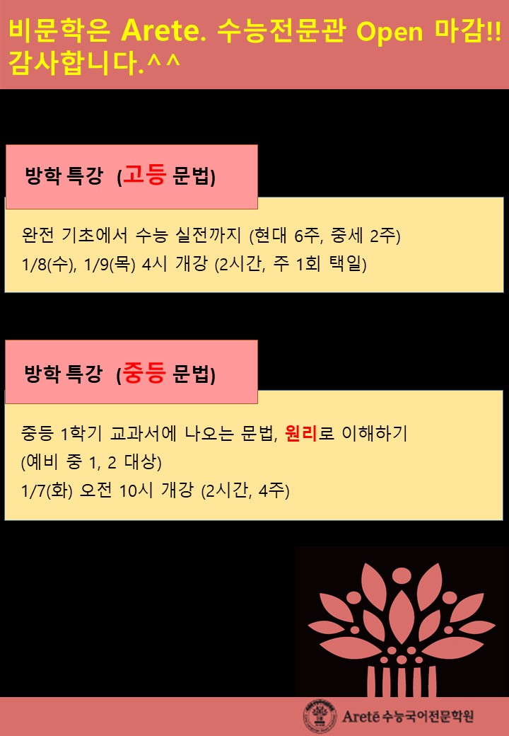 방학특강안내2.jpg