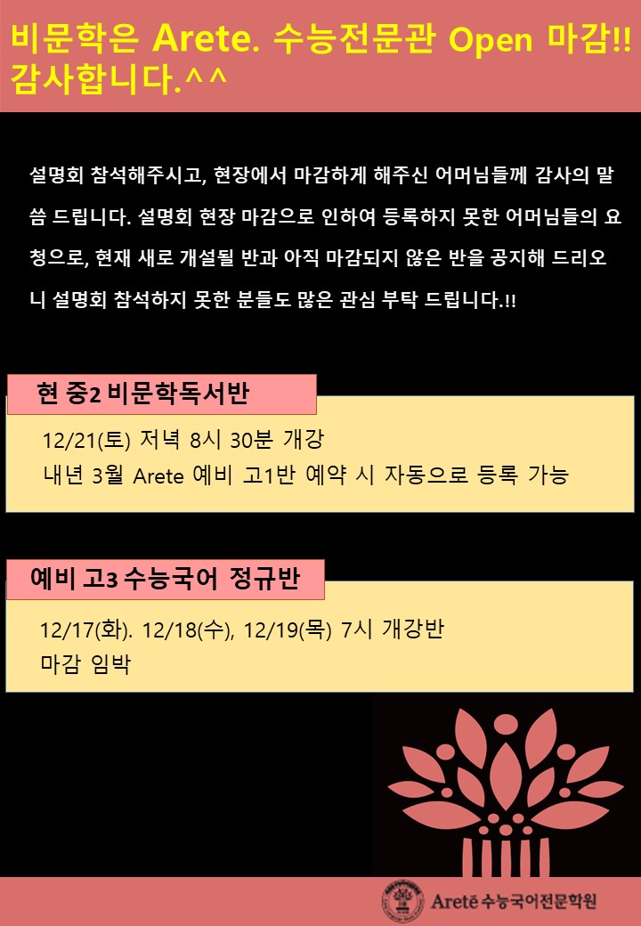 방학특강안내1.jpg