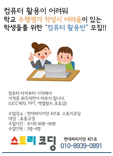 컴퓨터활용반 엄알비.JPG