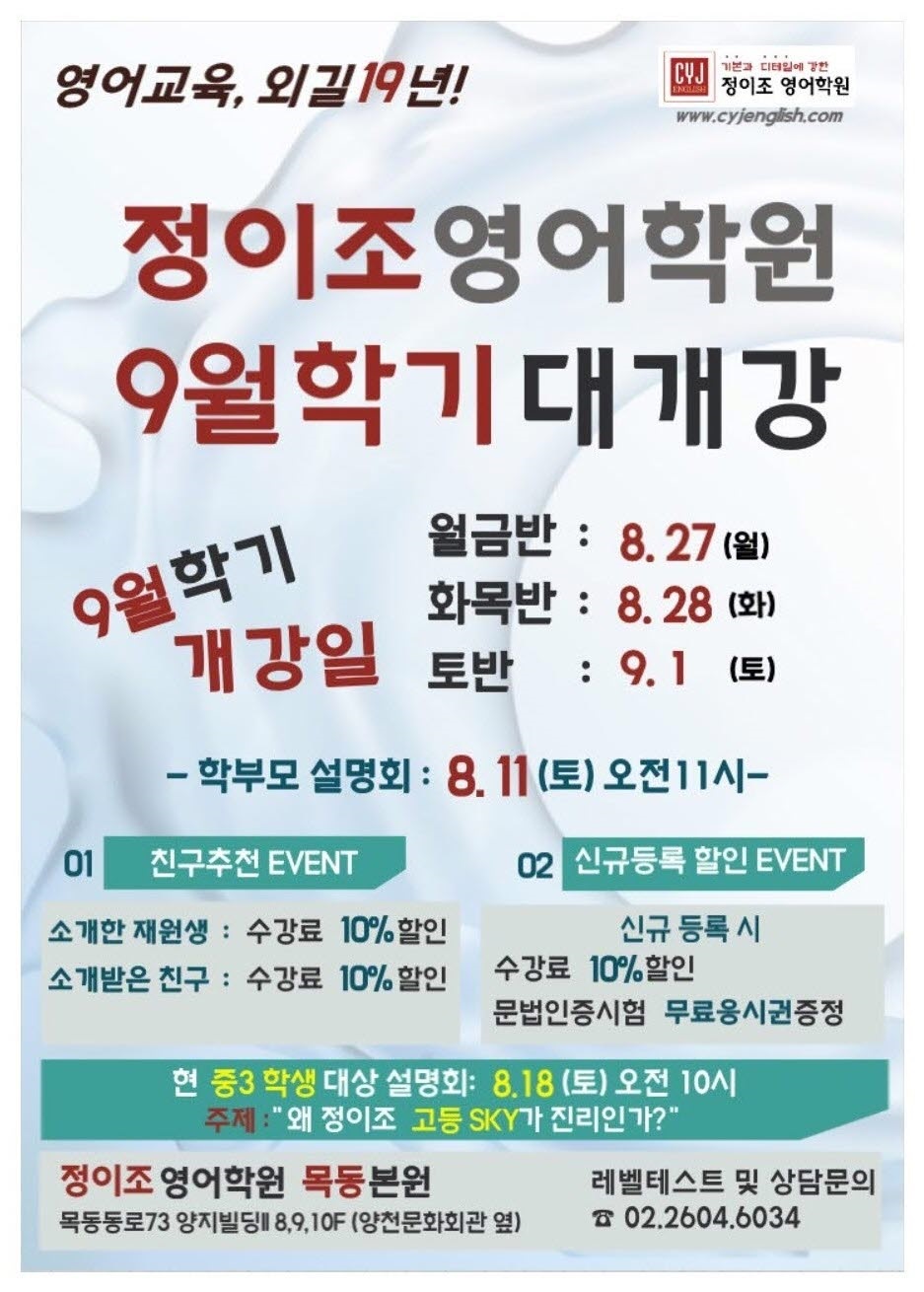 9월 학기 개강_앞_본원1.jpg