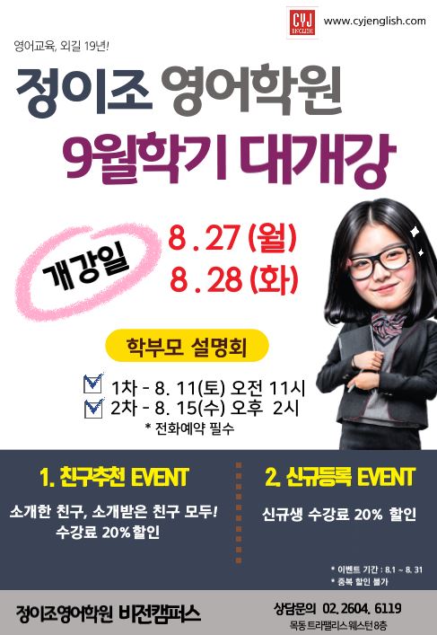 9월개강_비전1.JPG