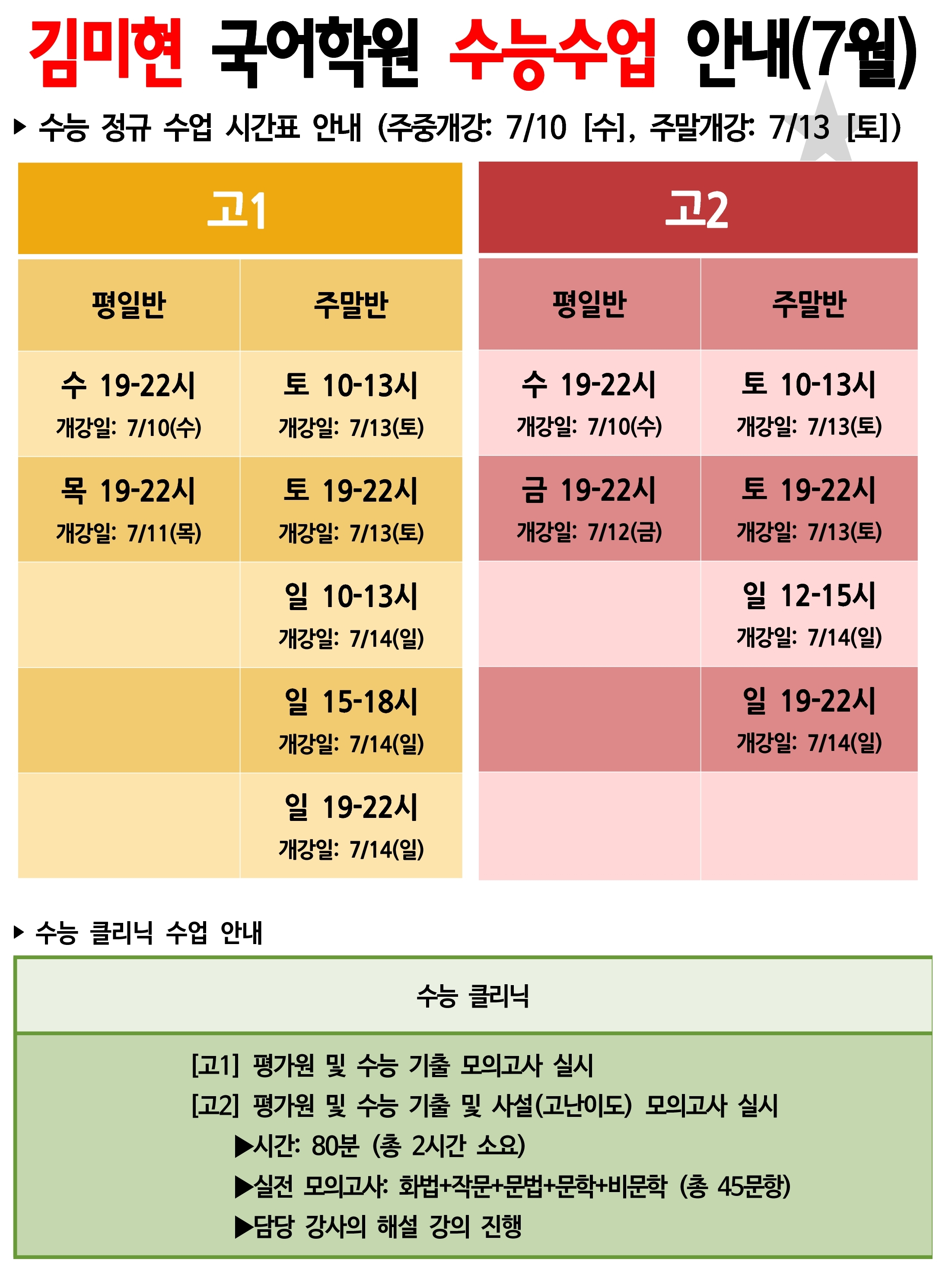 2019 7월 안내문(게시용).jpg