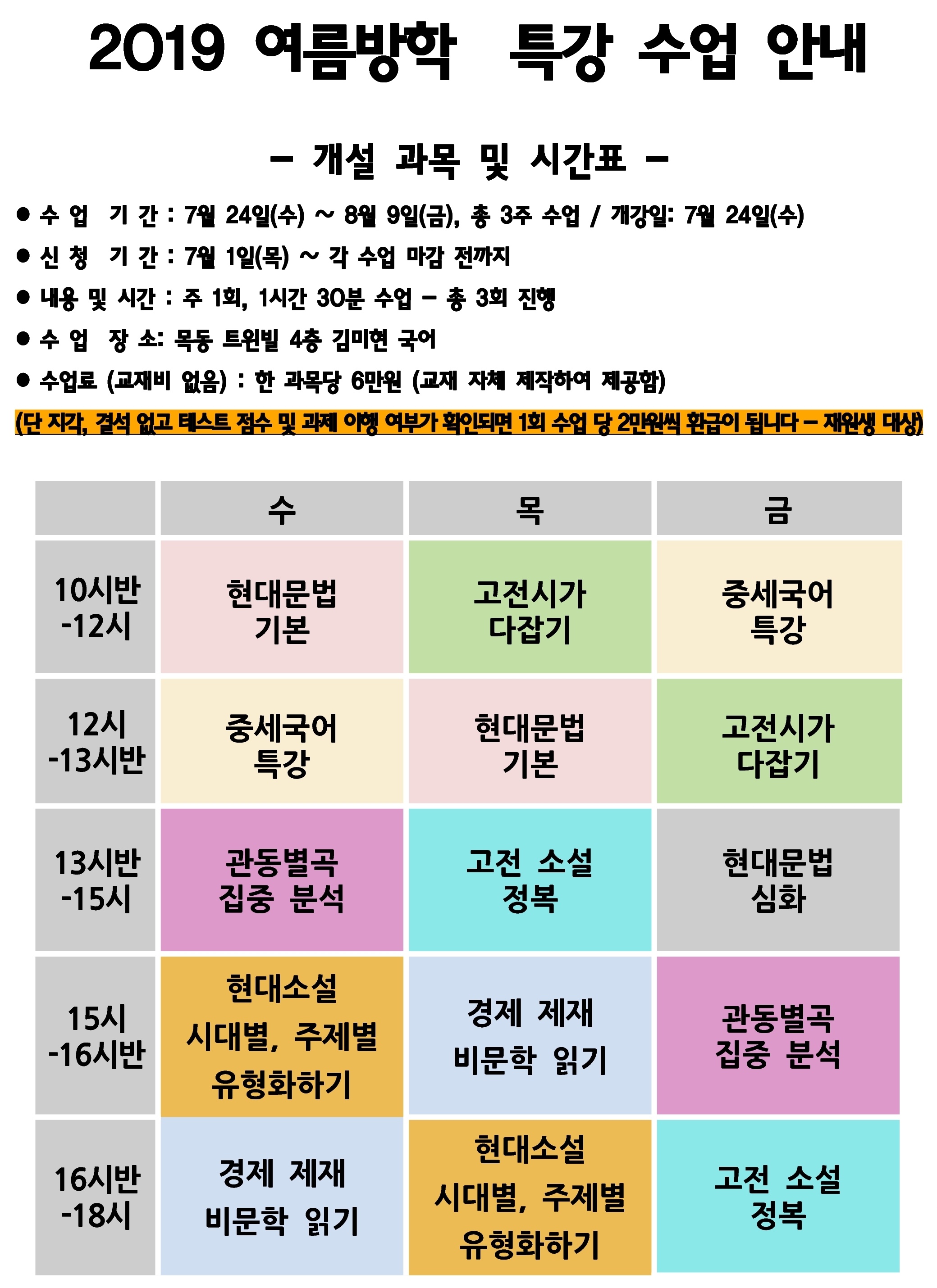 [고1] 2019년-특강안내[여름방학](게시용)_1-1.jpg