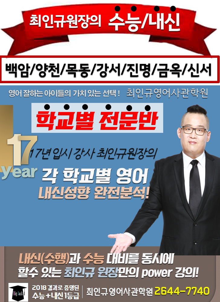 학교내신.PNG