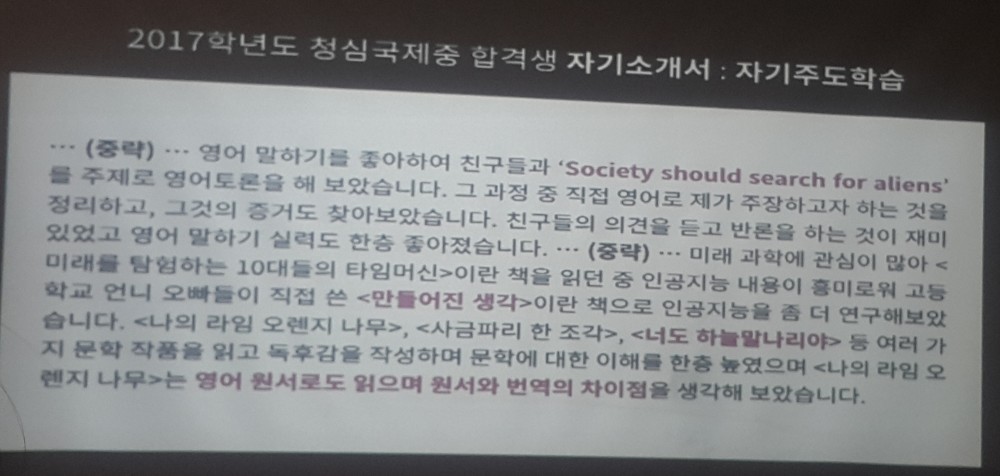 자소서-자기주도.jpg