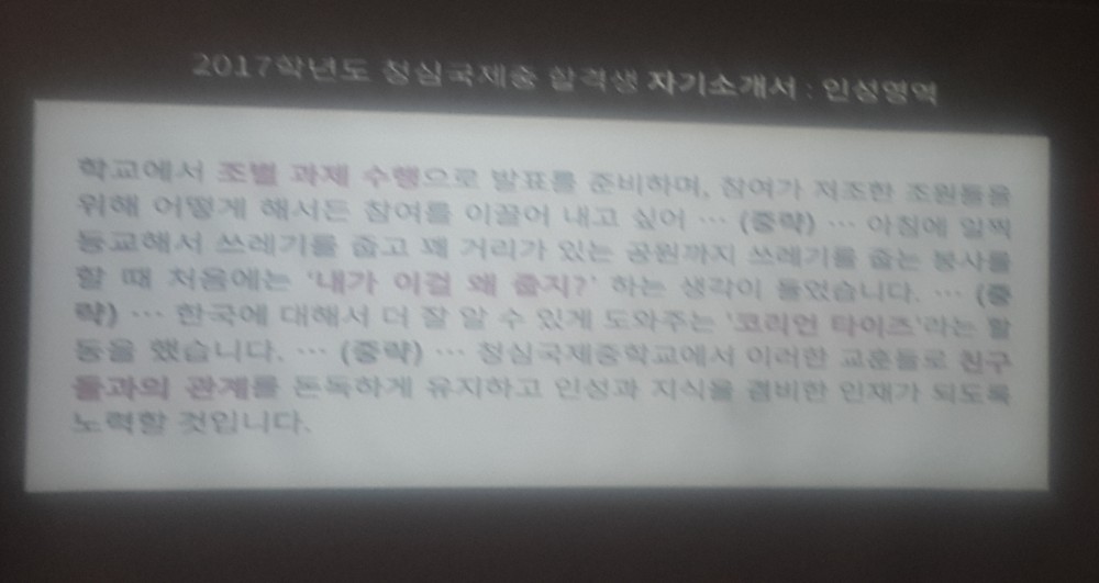 자소서-인성.jpg