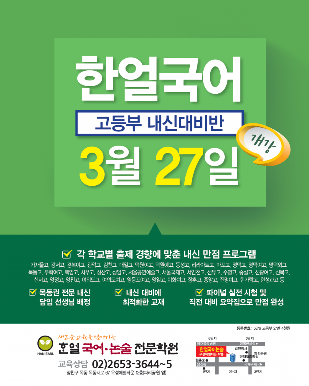 고등광고최종.png