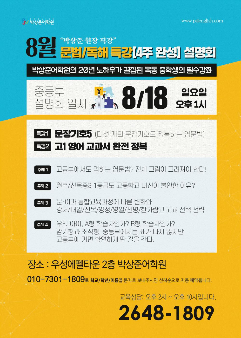 포맷변환_1908설명회전단-01.gif