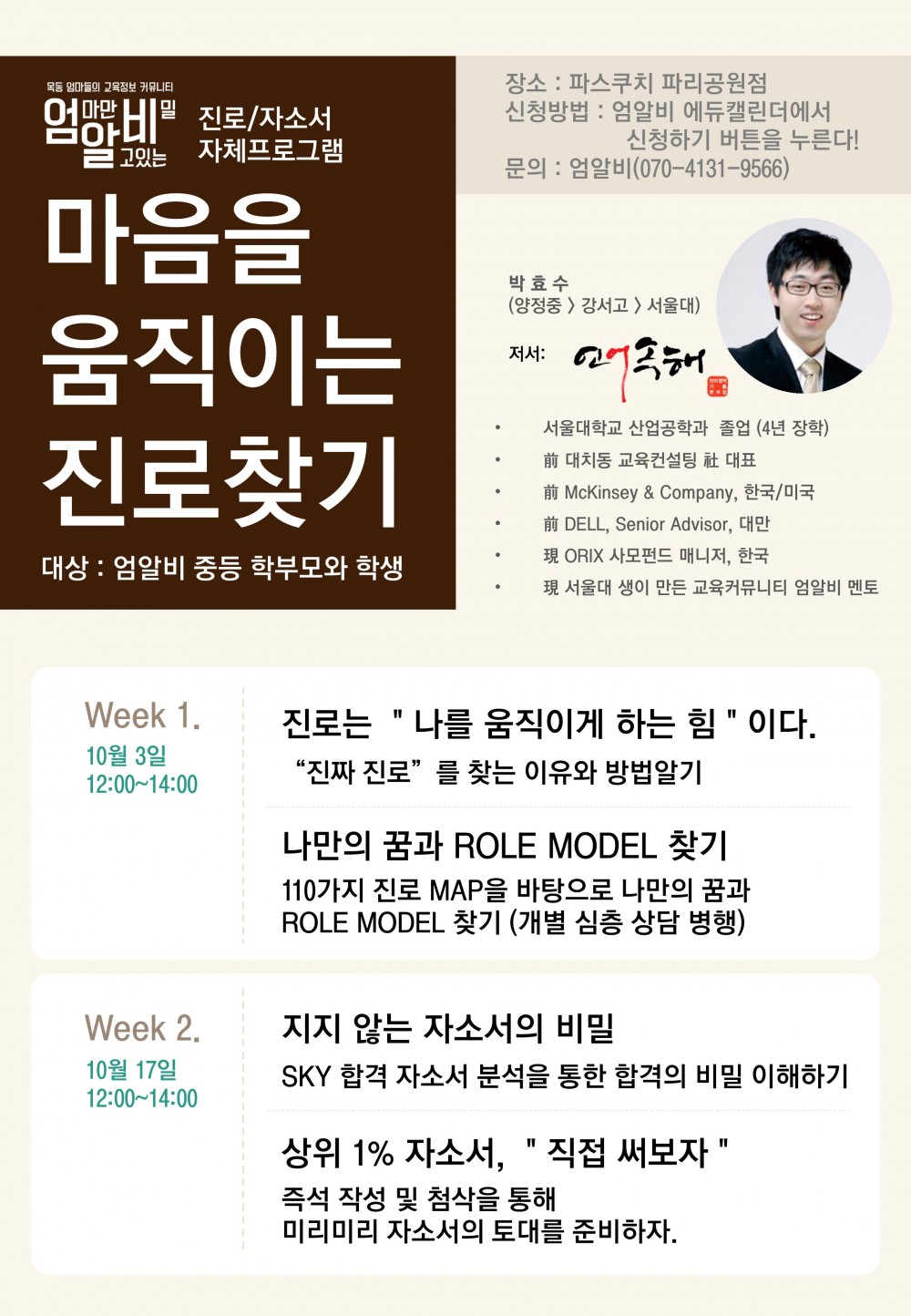 효수형자체프로그램.jpg