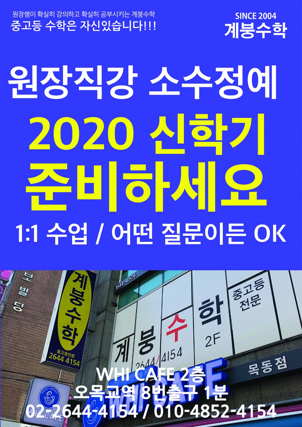 2020_신학기.jpg