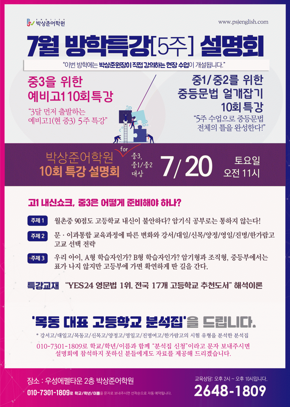 포맷변환_1907설명회전단_수정본.gif