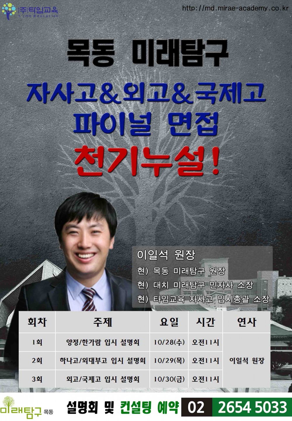 2015.10.20_�쇅怨�&amp;�옄�궗怨� �꽕紐낇쉶.jpg