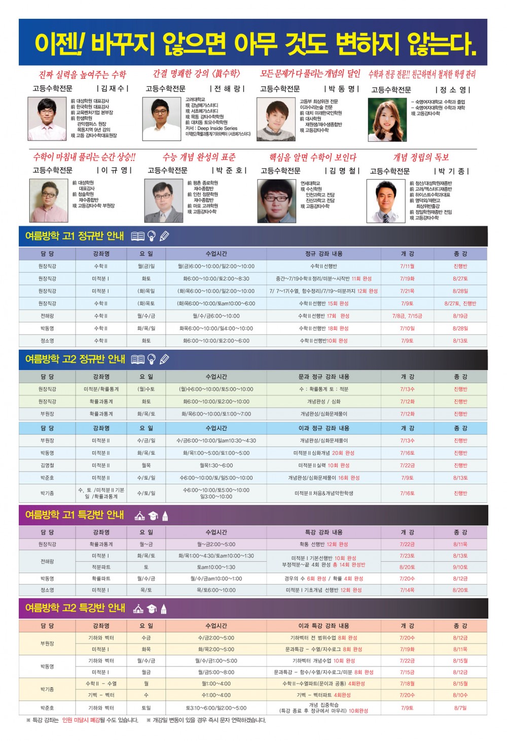 강타수학8절윤전인쇄_Page_2 저용량.jpg
