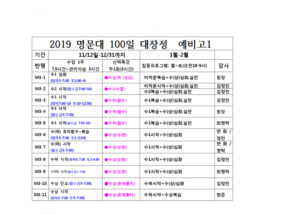 image-시간표001.png