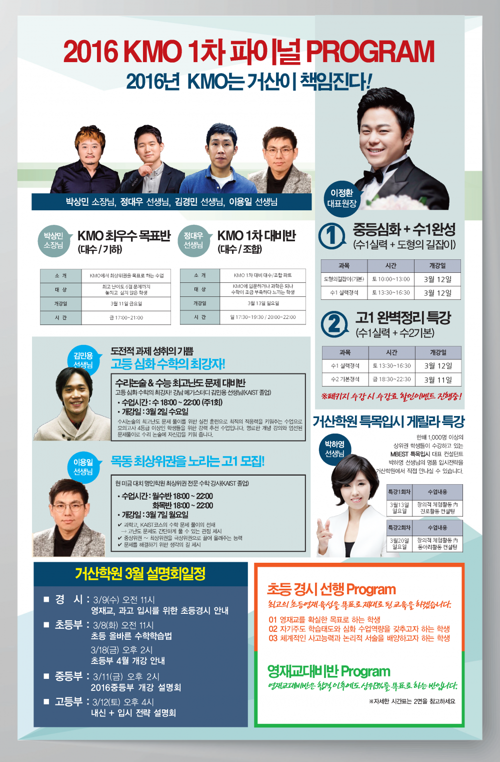 304-4거산학원마이씨티광고도큐_최종_페이지_1.png