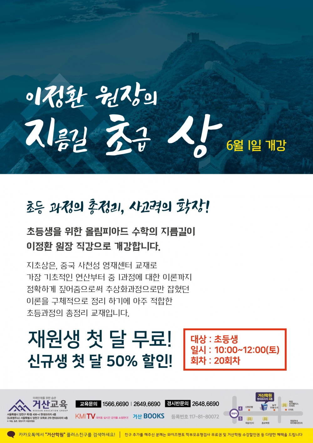 190522 거산교육 지초상(이정환).jpg