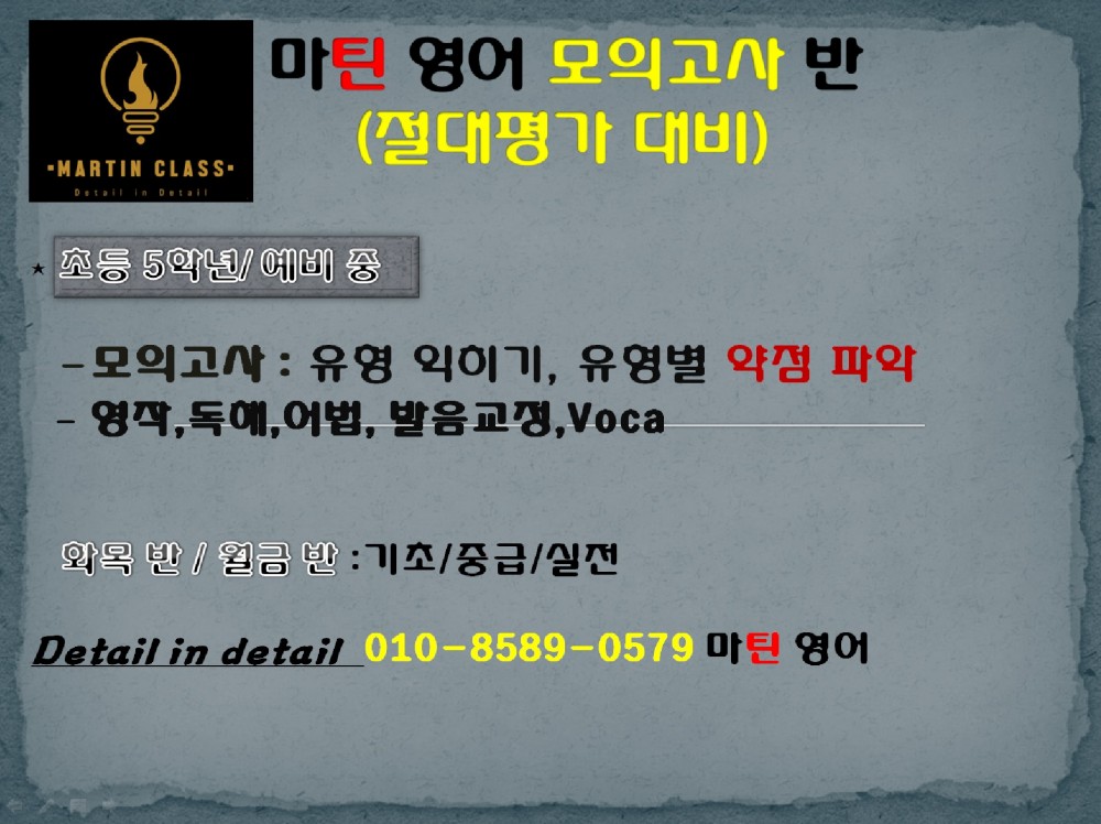 초등모의.jpg