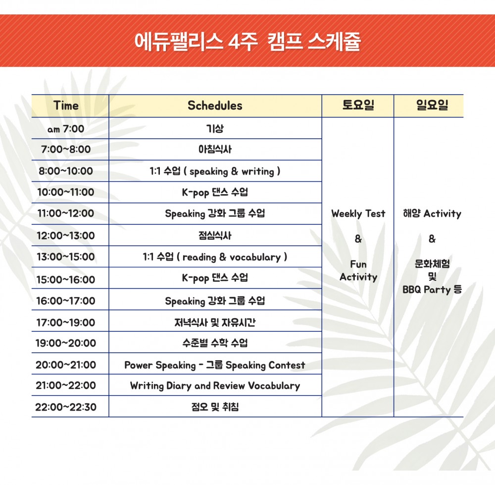 에듀팰리스 (9).jpg