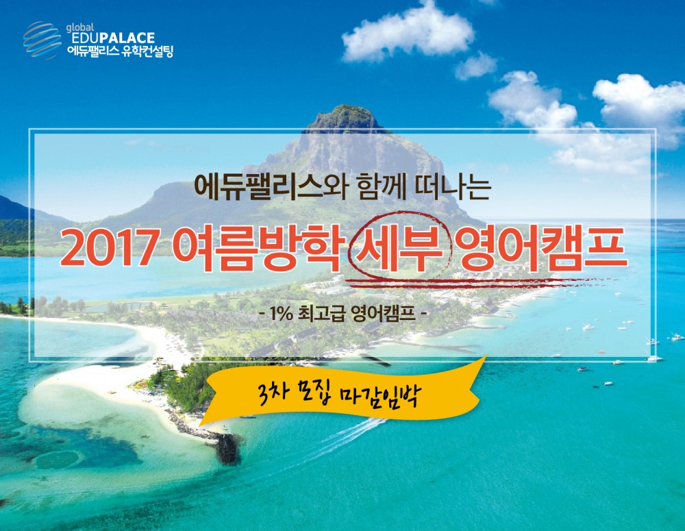 에듀팰리스 (1).jpg