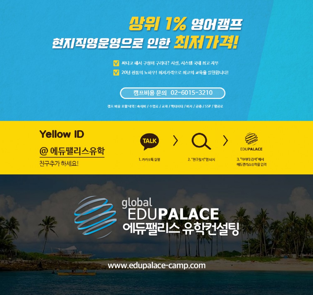 에듀팰리스 (10).jpg